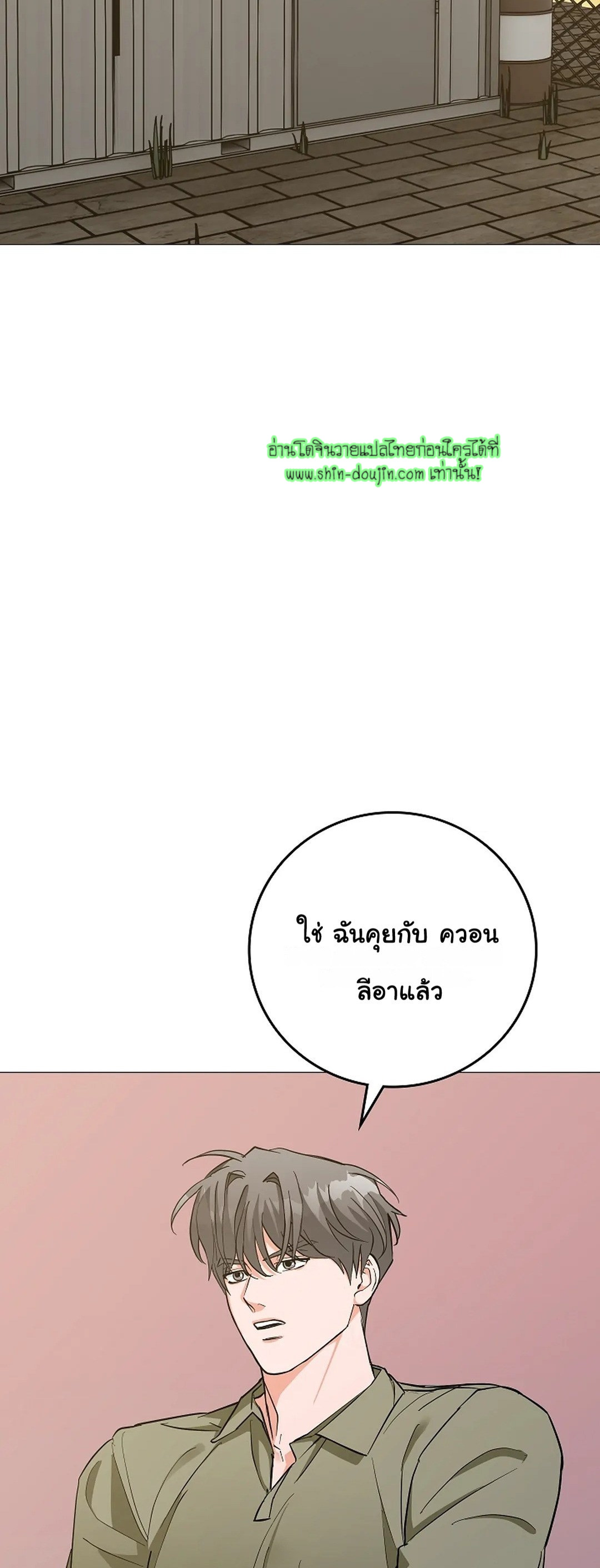 Gay’s Inferno EP 7